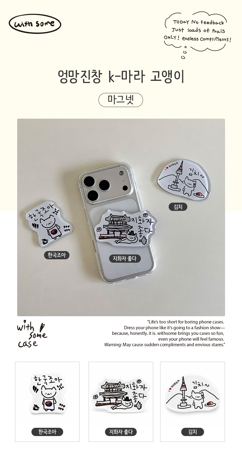 05_Magnet_Maragoaeng-i_01.jpg