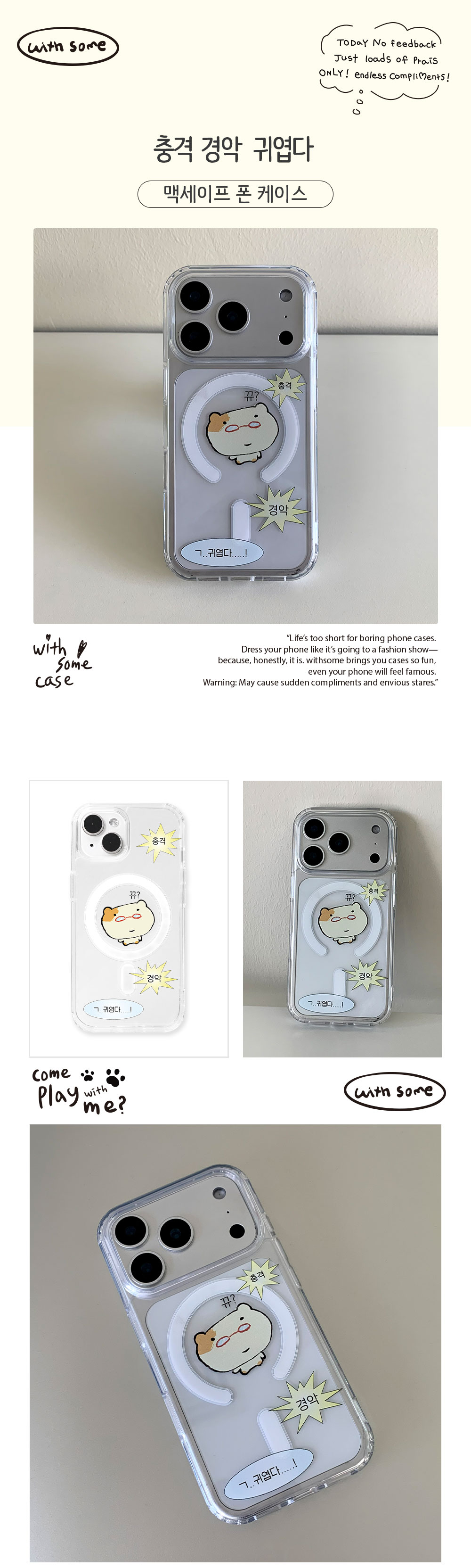18_MagSafe-P_Shocking-astonishing-cute_01.jpg