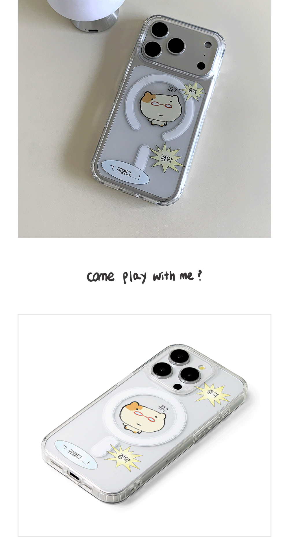 18_MagSafe-P_Shocking-astonishing-cute_03.gif