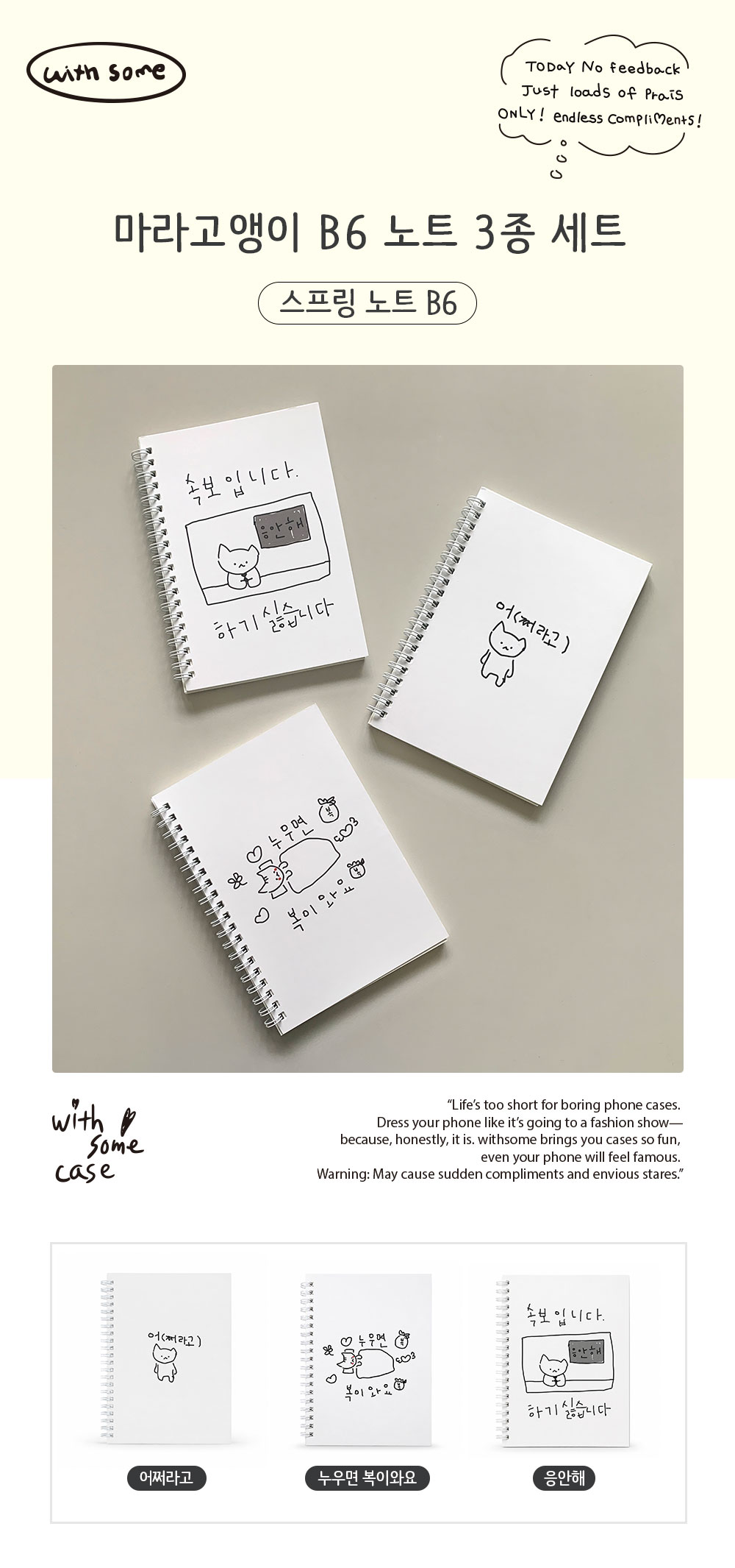 00_Maragoaeng-B6-Spiral-Notebook_01.jpg
