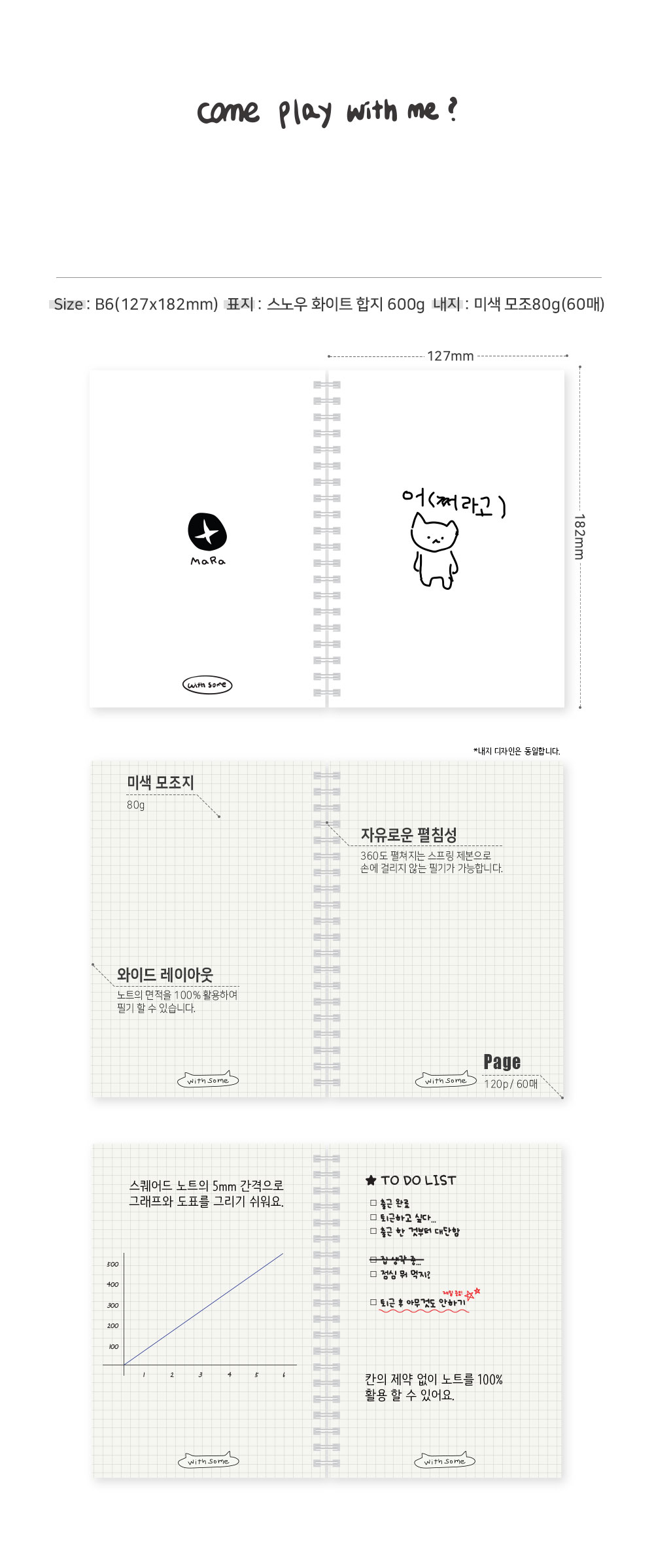 00_Maragoaeng-B6-Spiral-Notebook_05.jpg