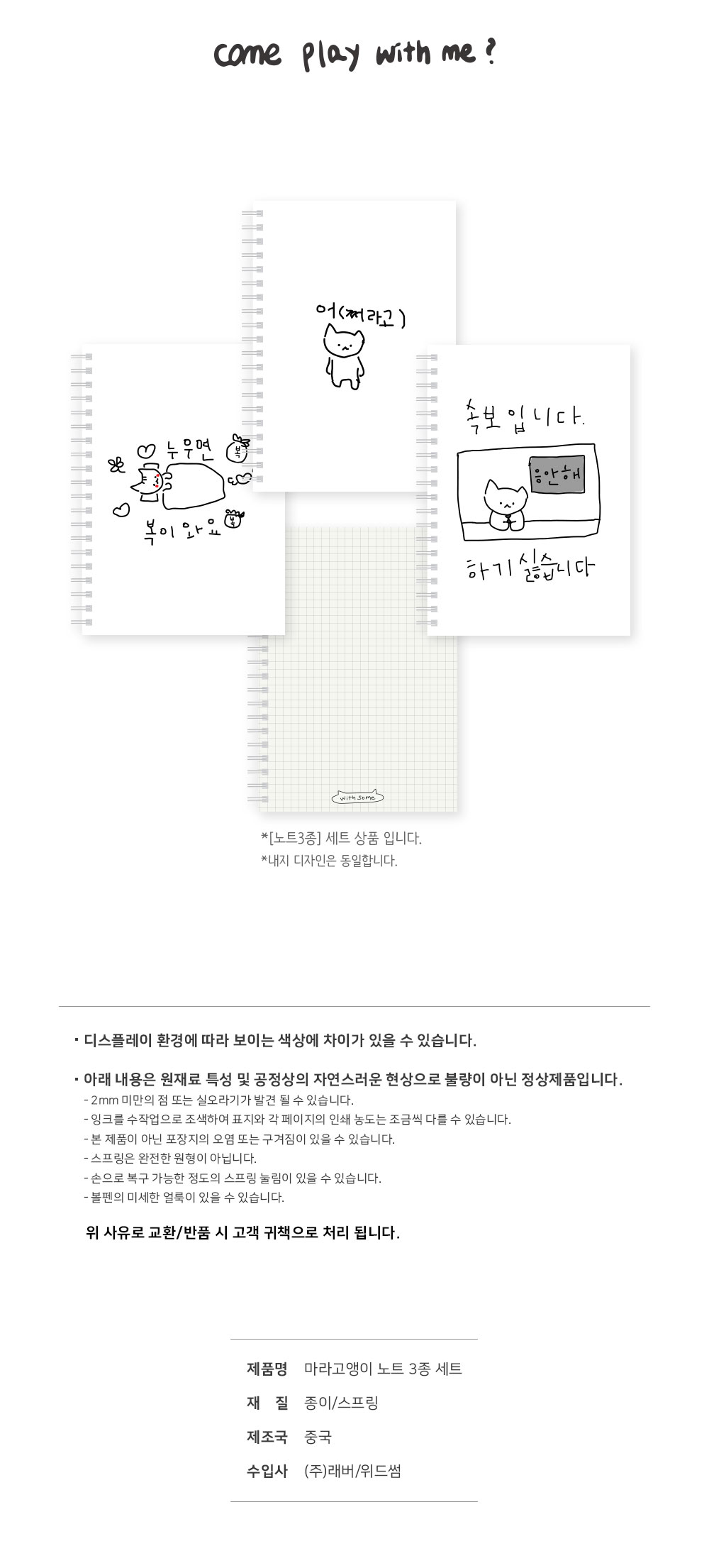00_Maragoaeng-B6-Spiral-Notebook_06.jpg