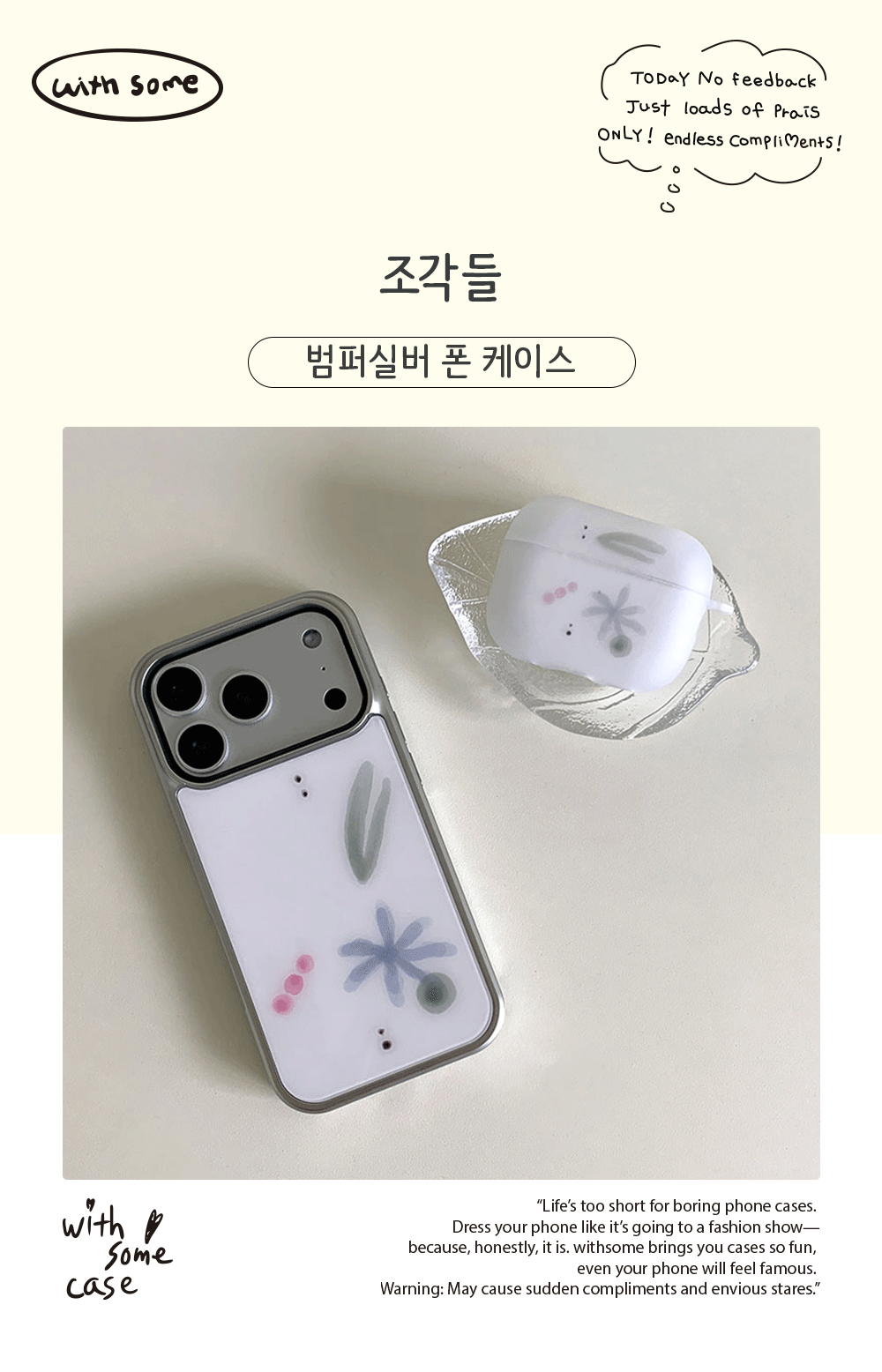00_BS-P_jogagdeul_01.gif