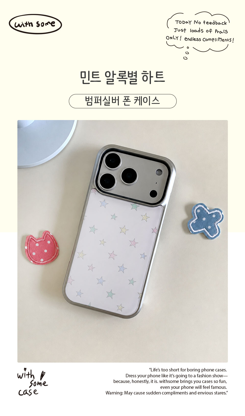 09_BS-P_Mint-colorful-star-heart_01.jpg