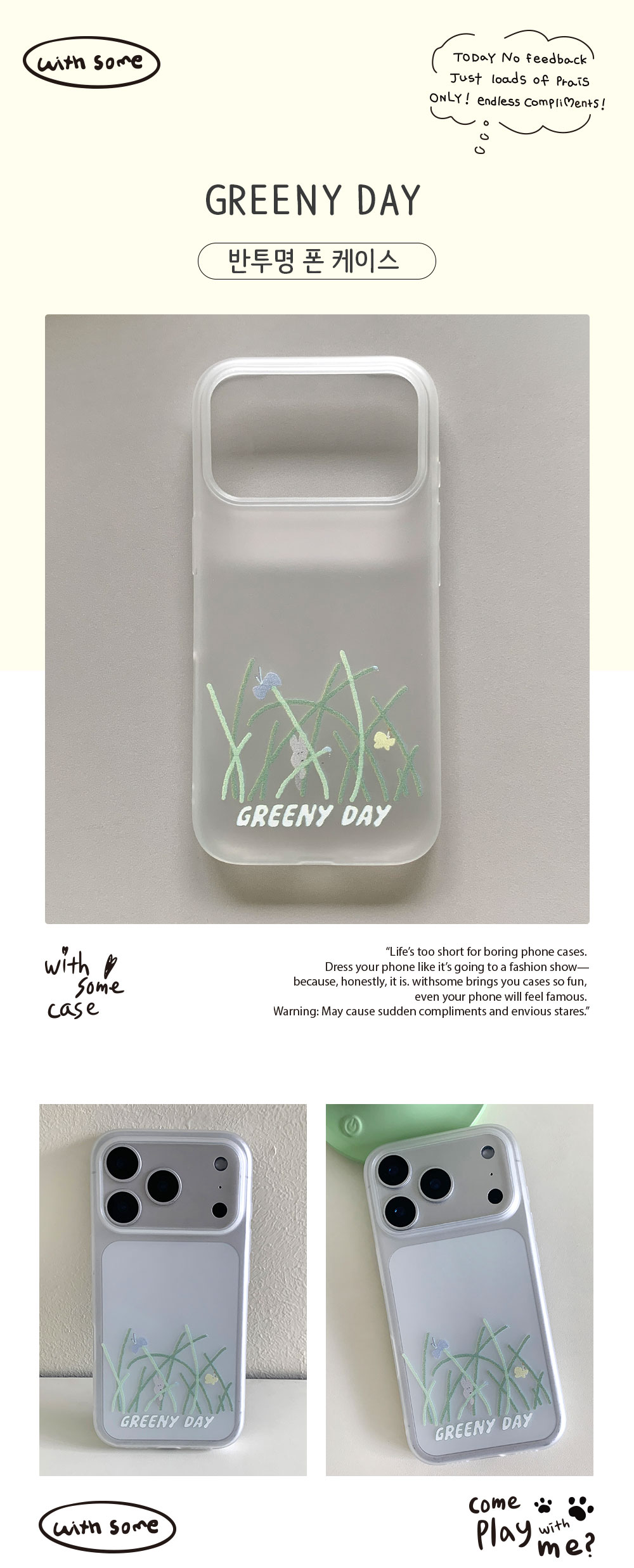03_MT-P_GREENY-DAY_01.jpg