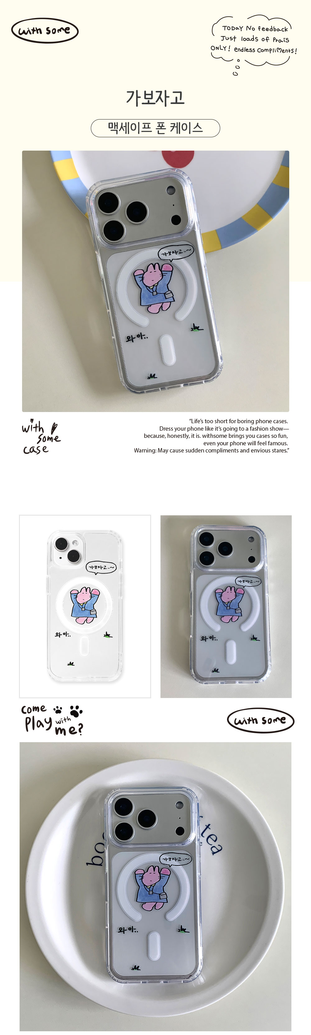 07_MagSafe-P_gabojago_01.jpg