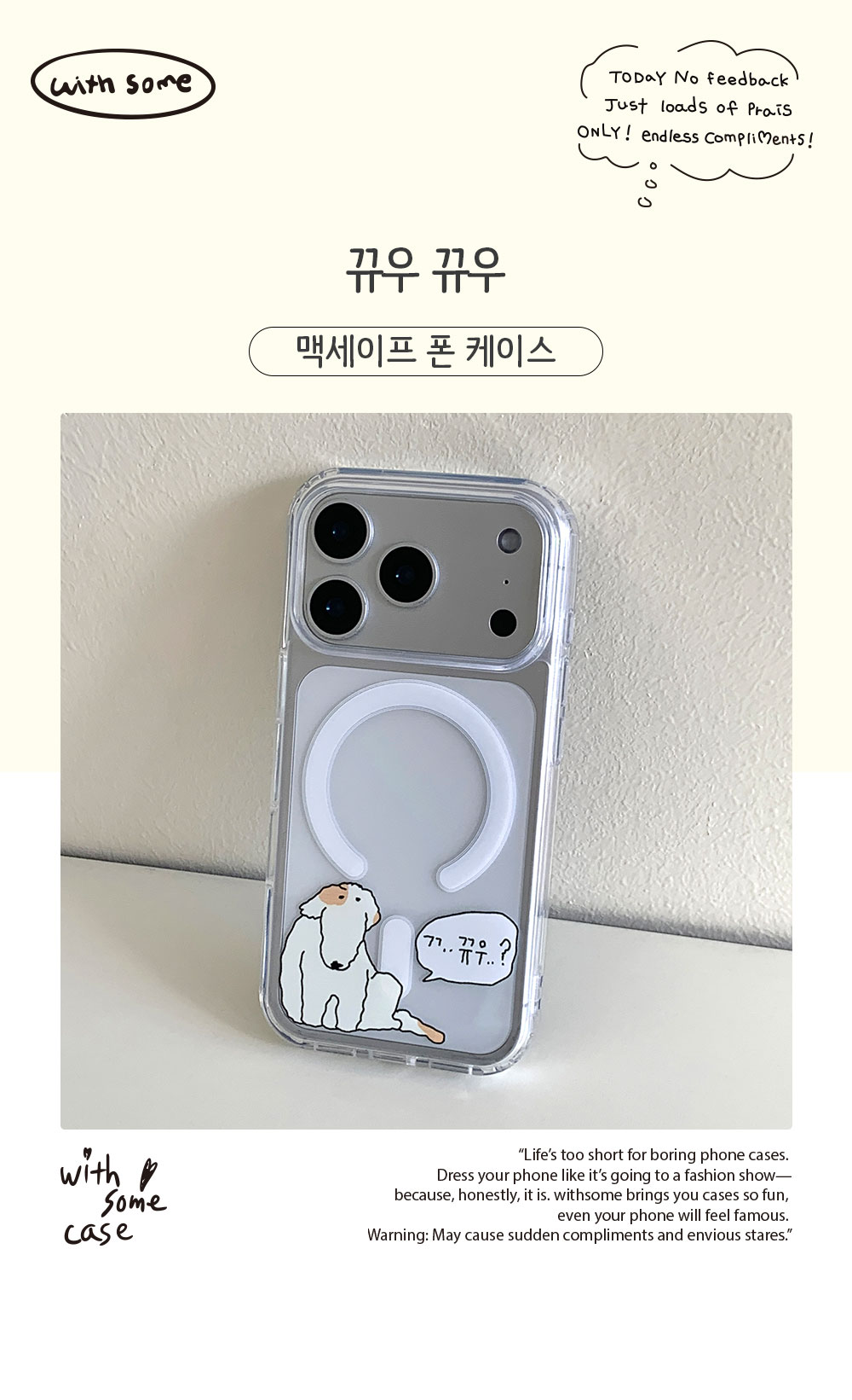 02_MagSafe-P_Kkyuu-kkyuu_01.jpg