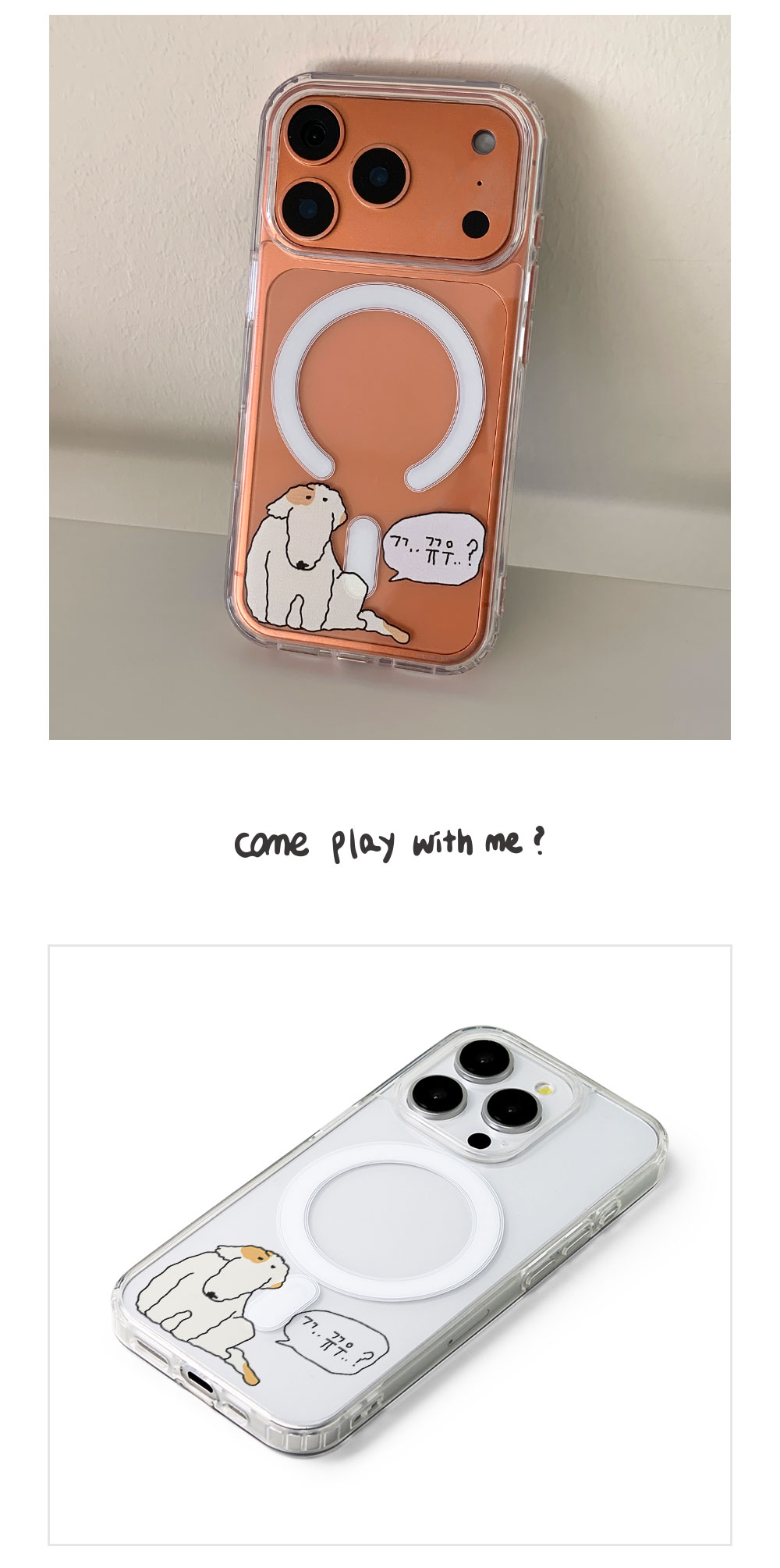 02_MagSafe-P_Kkyuu-kkyuu_04.jpg