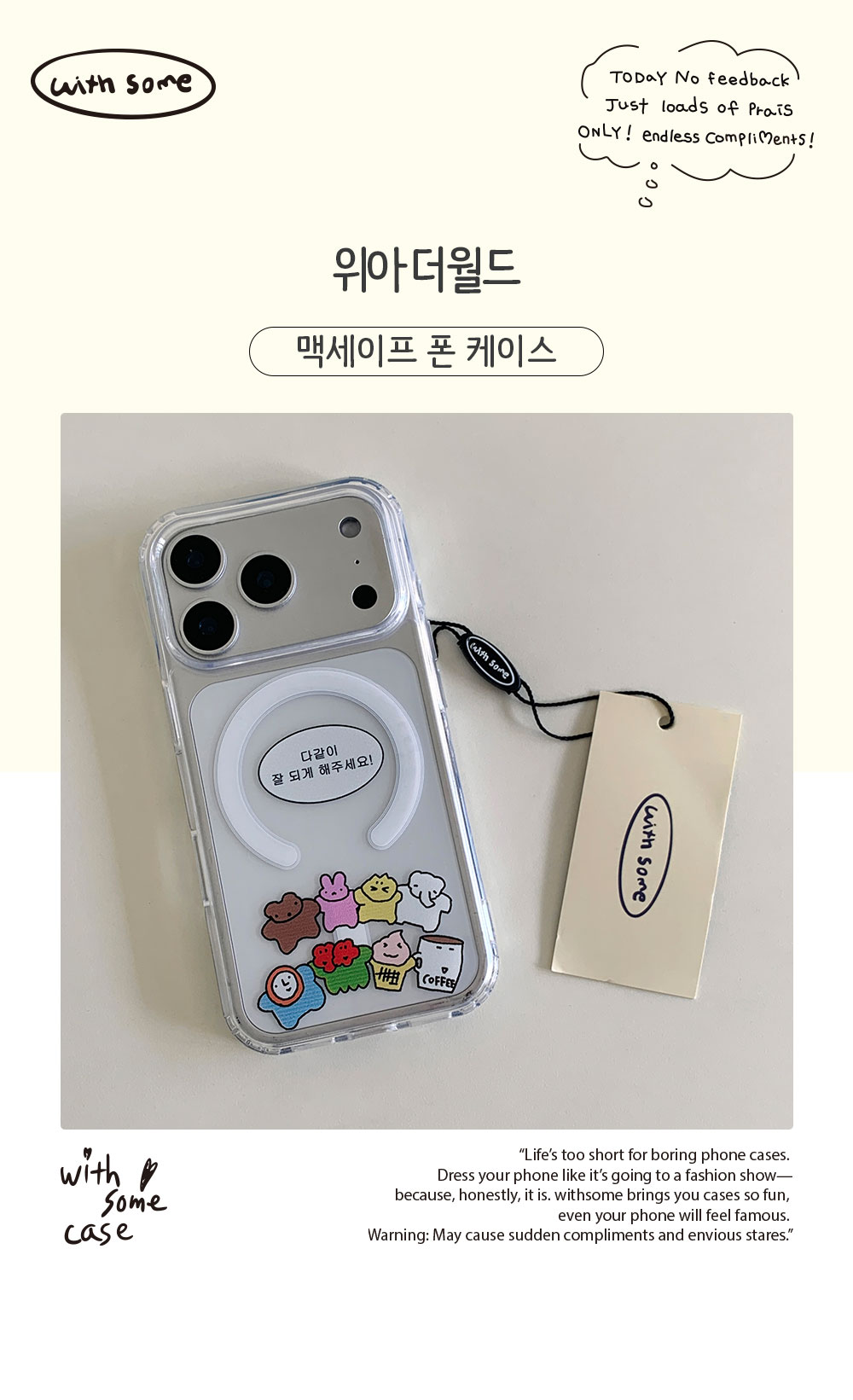 04_MagSafe-P_We-Are-the-World_01.jpg
