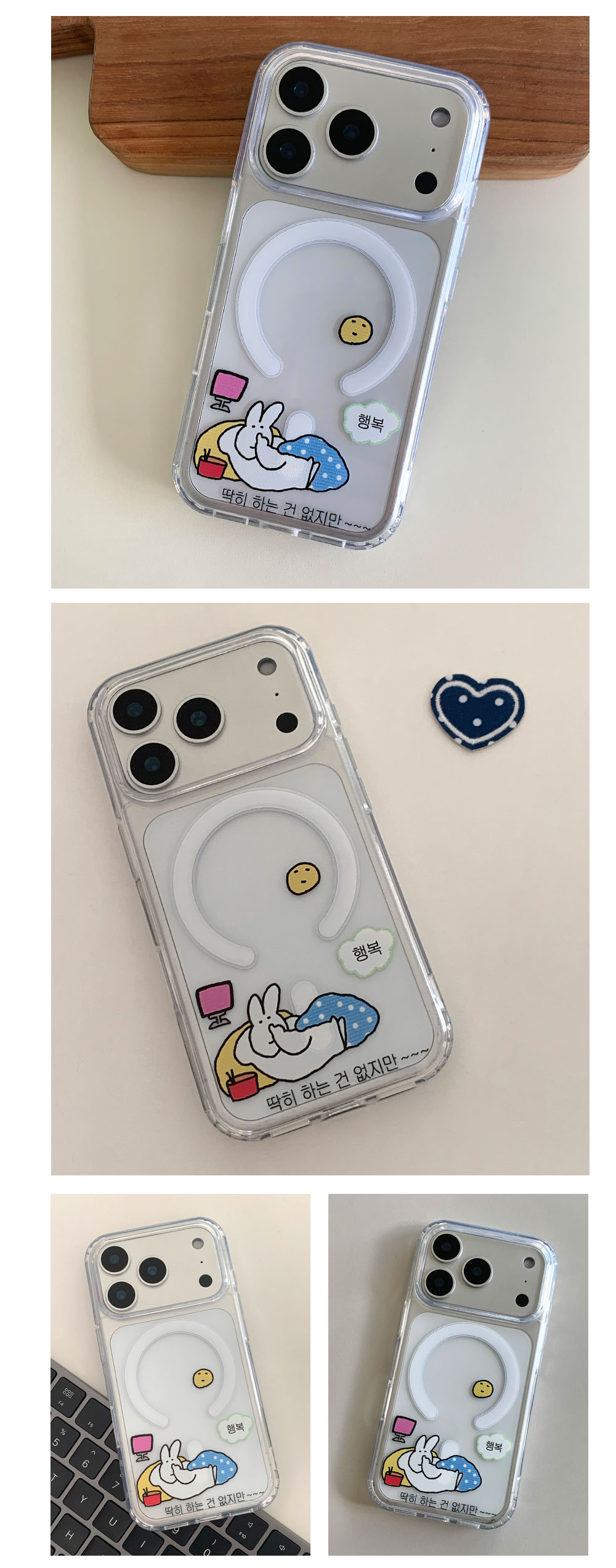 06_MagSafe-P_haengbog-ttaghi-haneungeon-eobsjiman_02.jpg