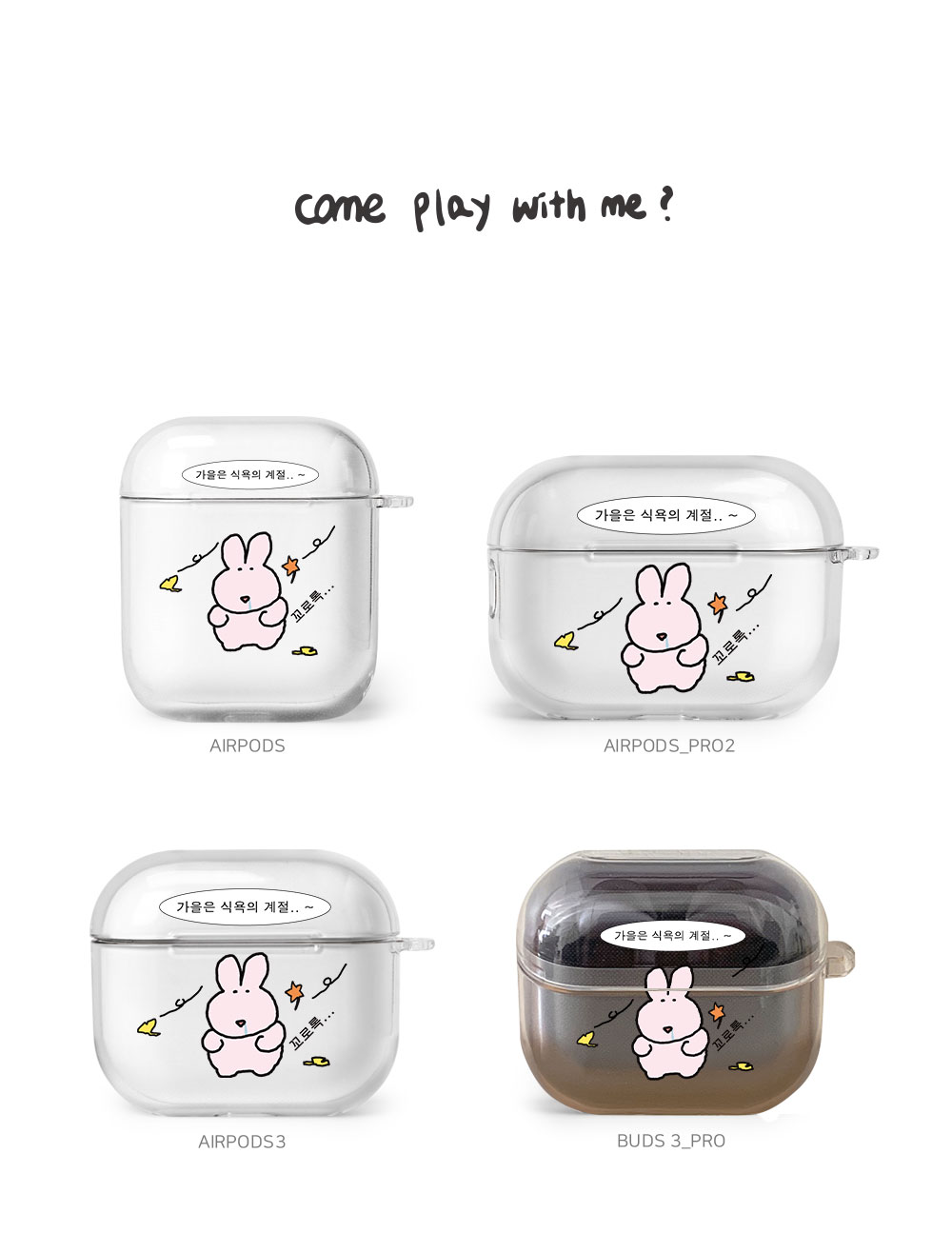 07_A_ga-eul-eun-sig-yog-ui-gyejeol_04.jpg