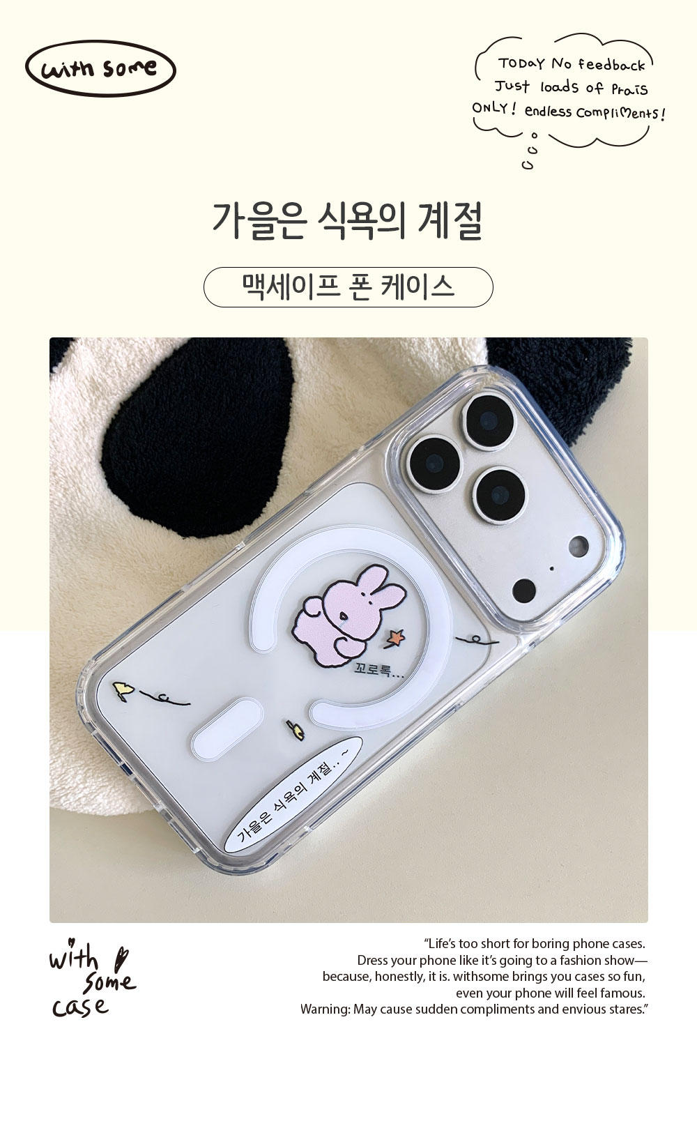 08_MagSafe-P_ga-eul-eun-sig-yog-ui-gyejeol_01.jpg