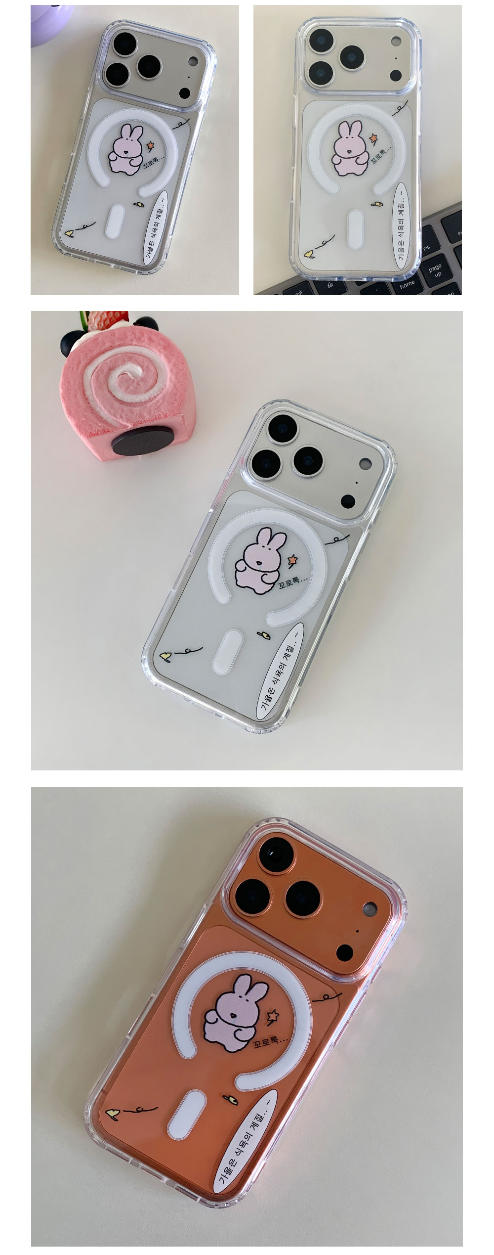 08_MagSafe-P_ga-eul-eun-sig-yog-ui-gyejeol_03.jpg