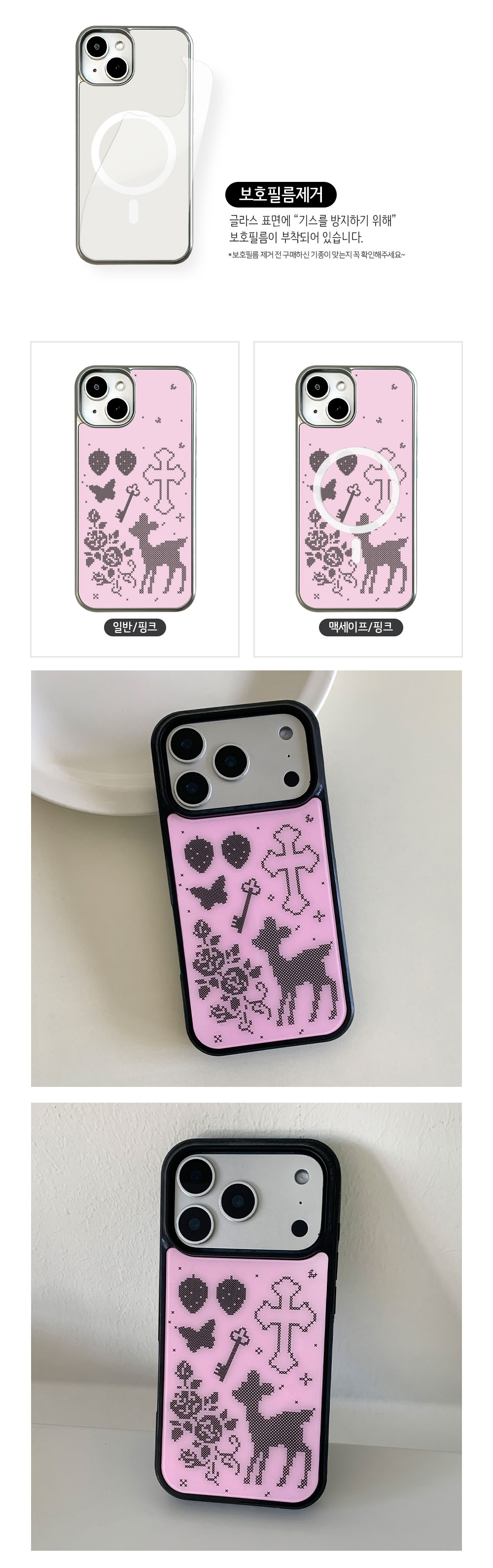 16_BB-P_Little-Deer-Stitch_02.jpg