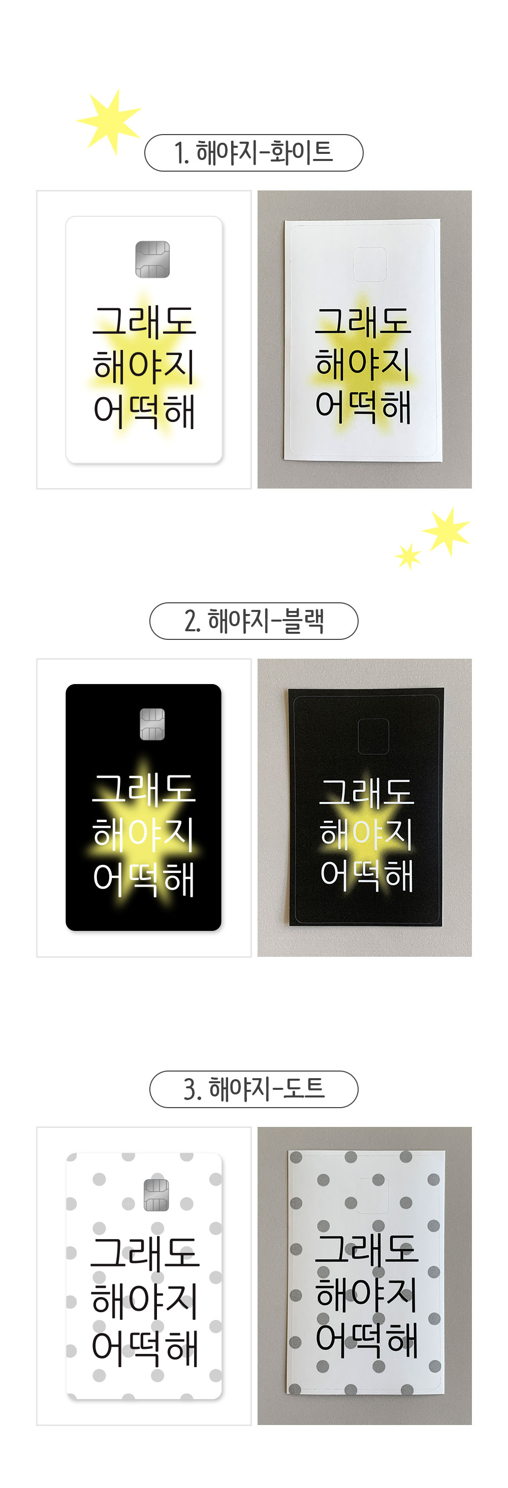 00_Credit-card-sticker_03.jpg