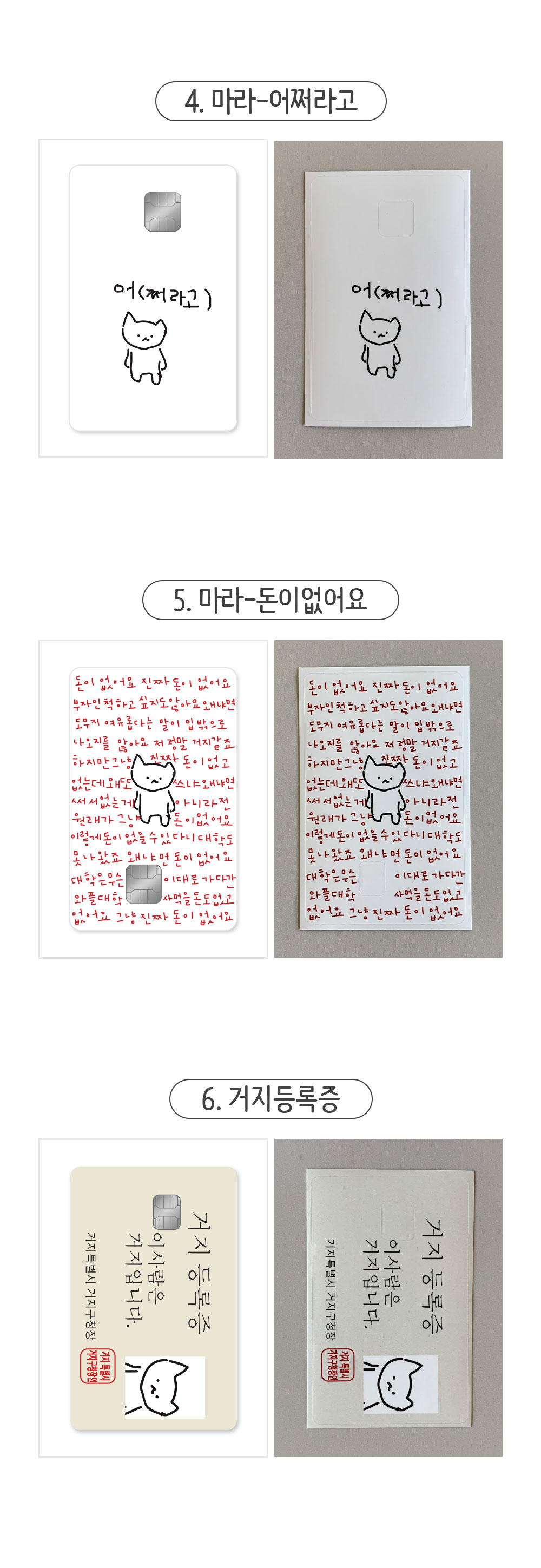 00_Credit-card-sticker_04.jpg