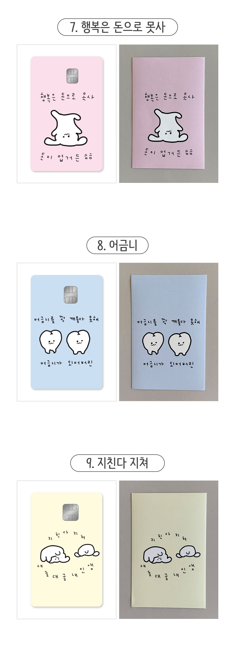 00_Credit-card-sticker_05.jpg