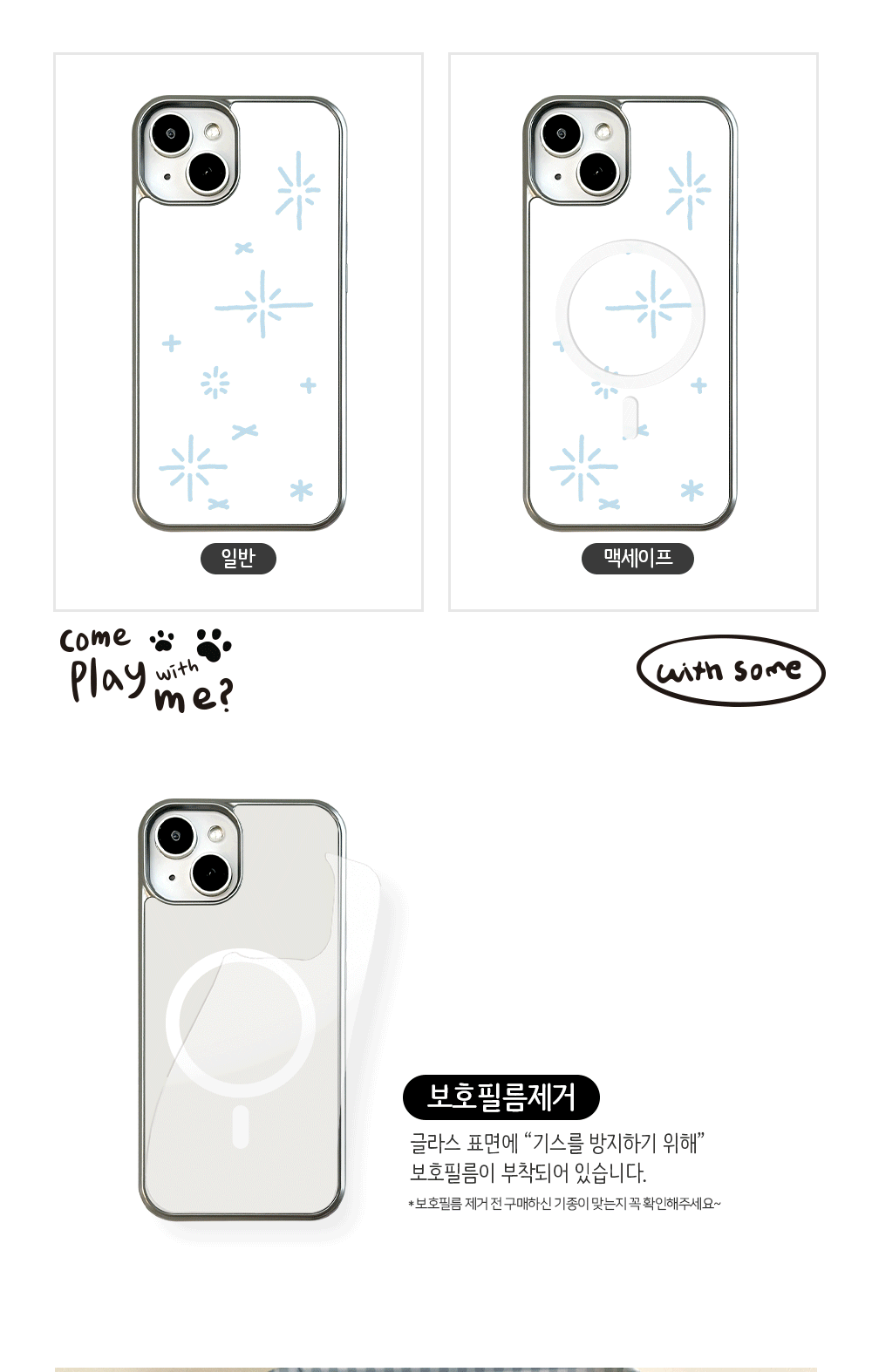01_BS-P_Snowflakes-sparkle_02.gif