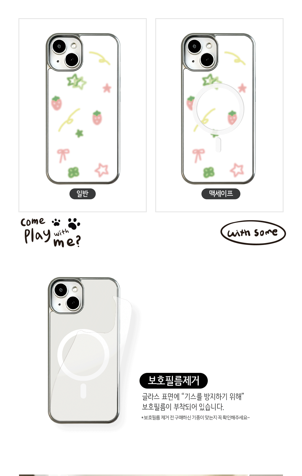 04_BS-P_+Star-Strawberry_02.gif