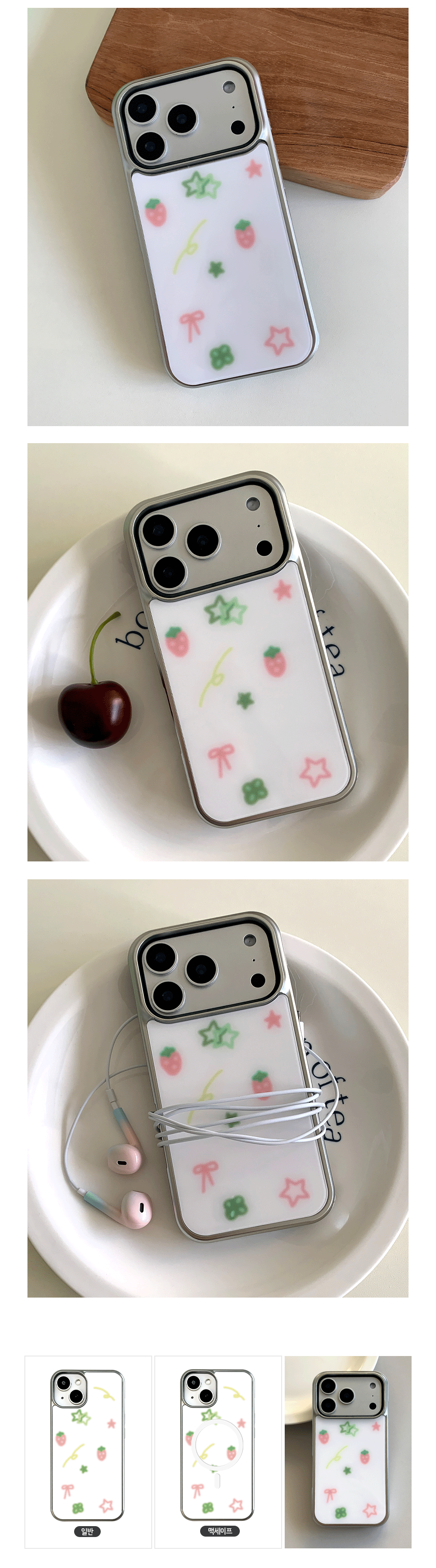 04_BS-P_+Star-Strawberry_04.gif