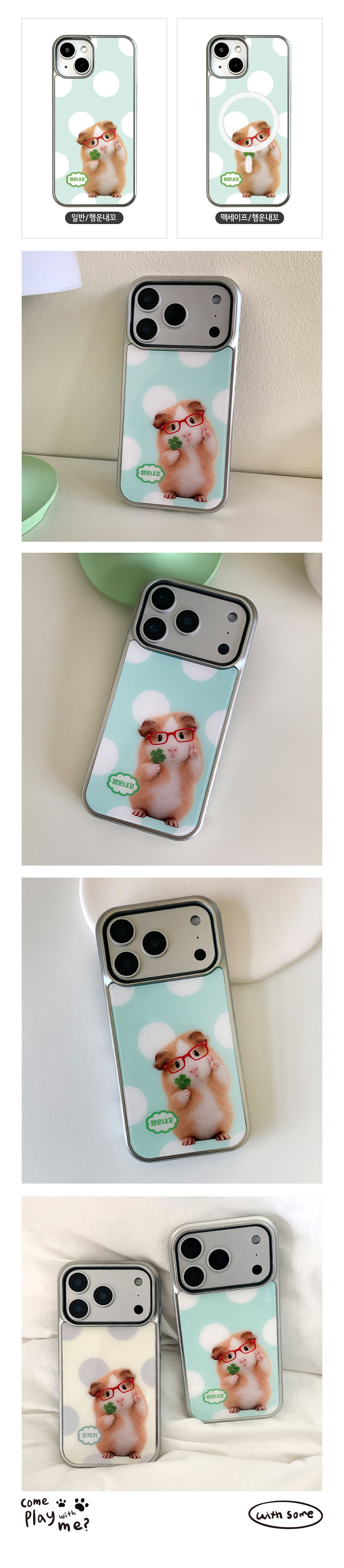 02_BS-P_Super-Lucky-Guinea-Pig_03.jpg