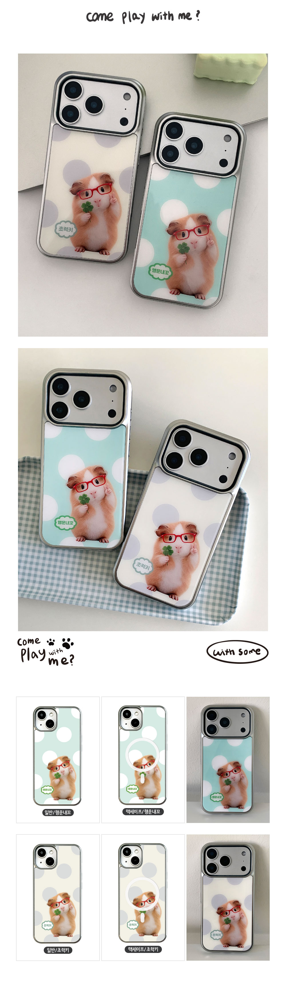 02_BS-P_Super-Lucky-Guinea-Pig_05.jpg