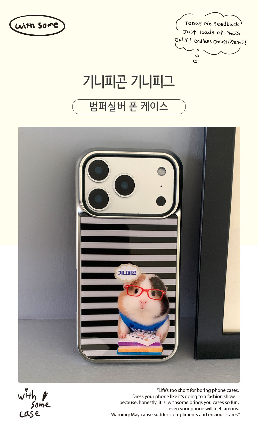 04_BS-P_Guinea-pig_01.jpg