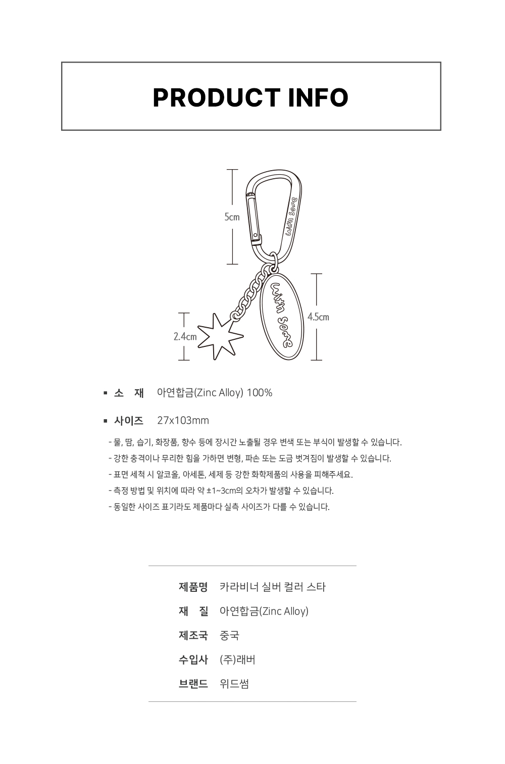 01_carabiner-silver-color-star2.jpg