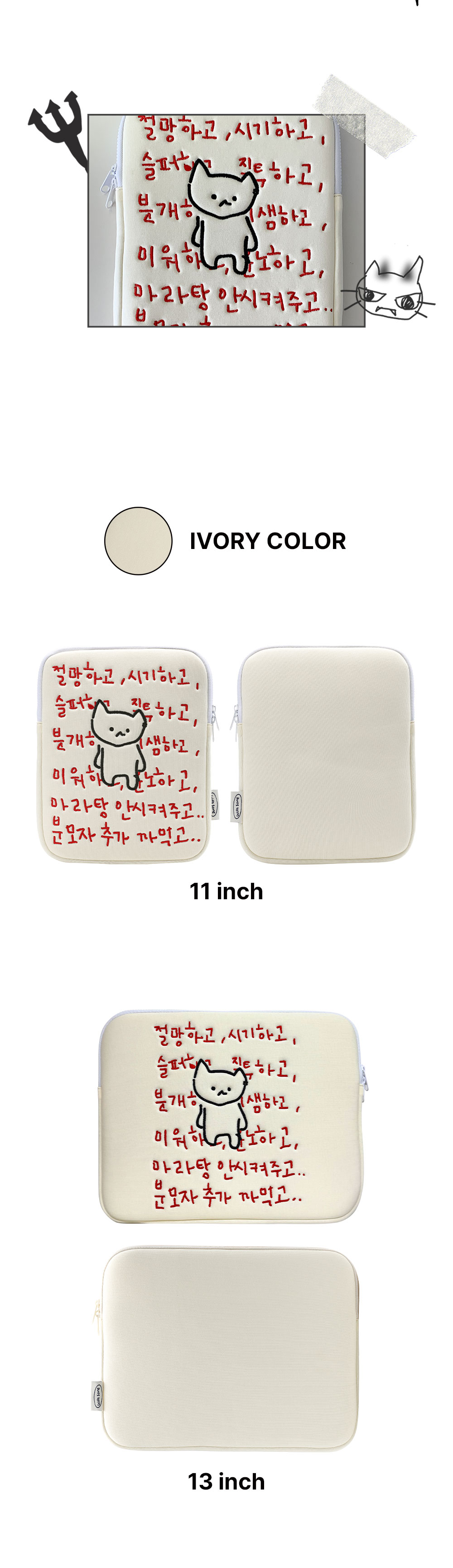 01_Mara-Despair_ipad-pouch_03.jpg