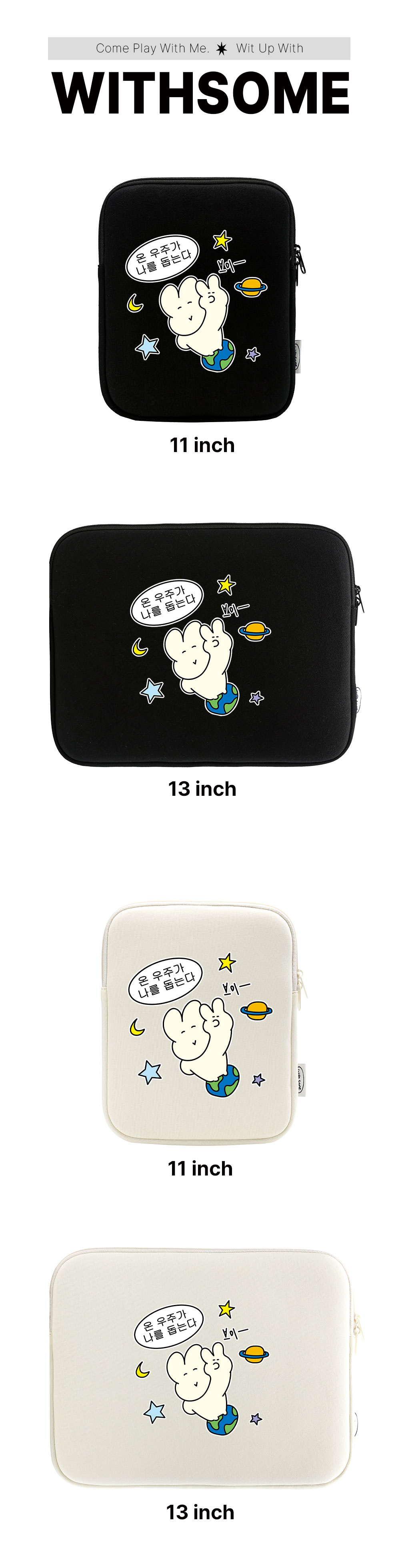 01_The-entire-universe_Pouch_01.jpg