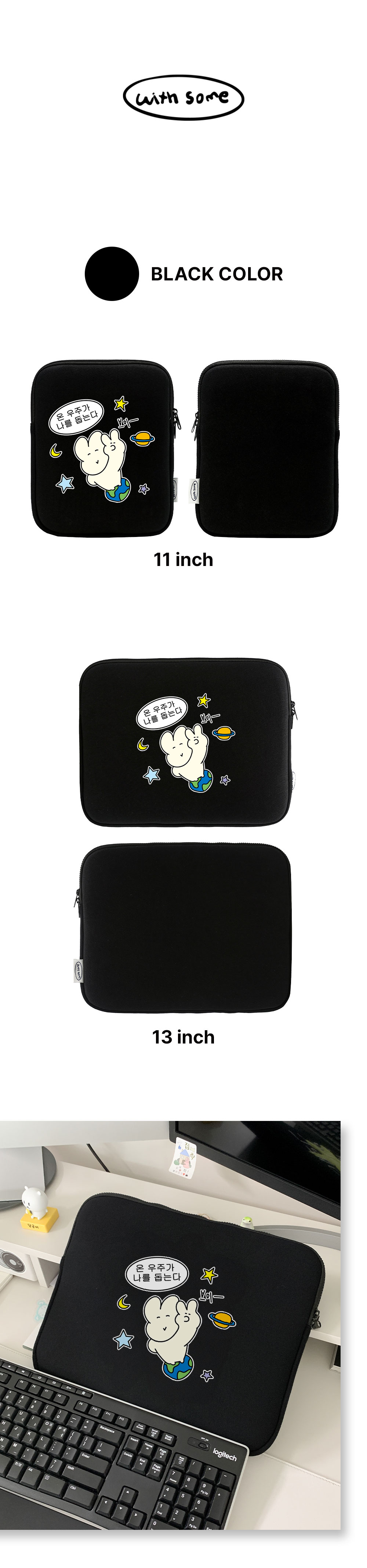 01_The-entire-universe_Pouch_02.jpg