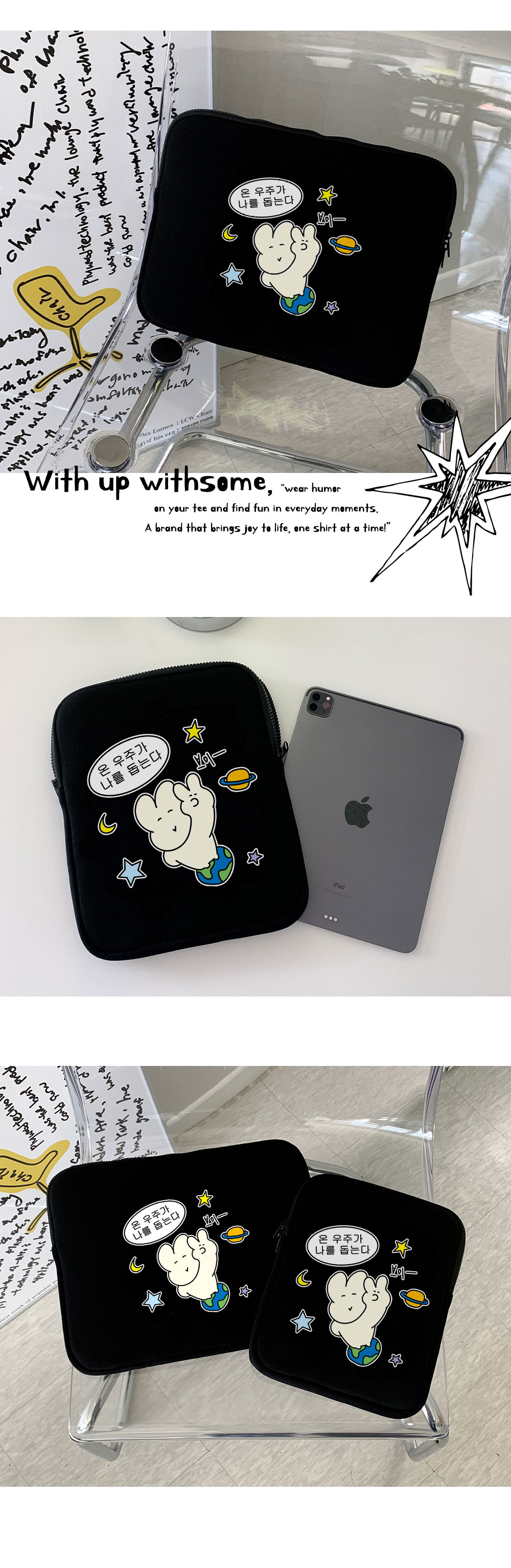 01_The-entire-universe_Pouch_03.jpg