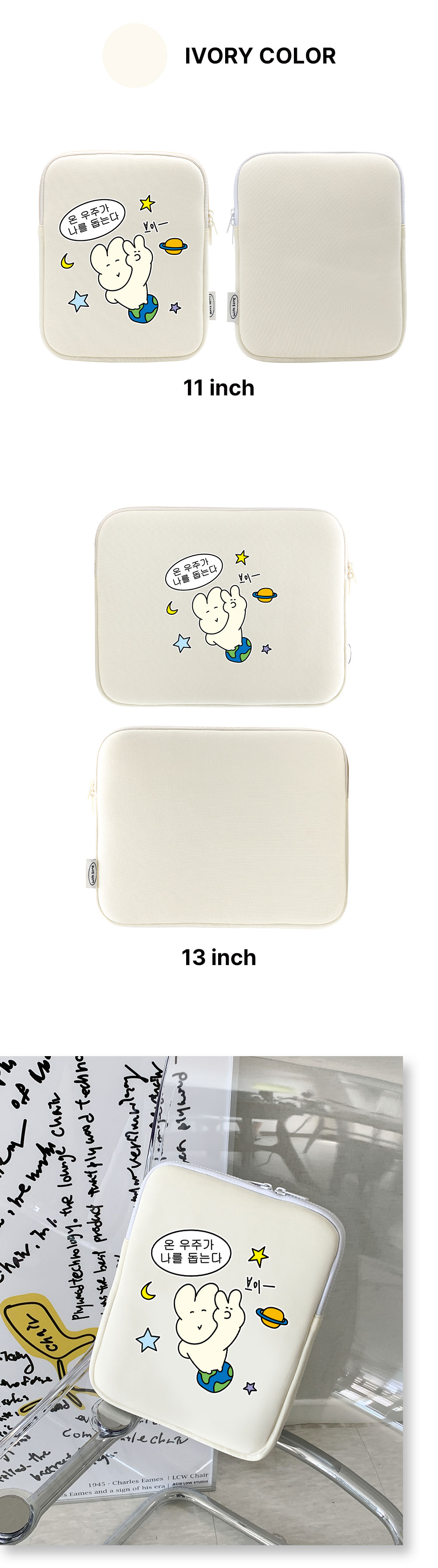 01_The-entire-universe_Pouch_04.jpg