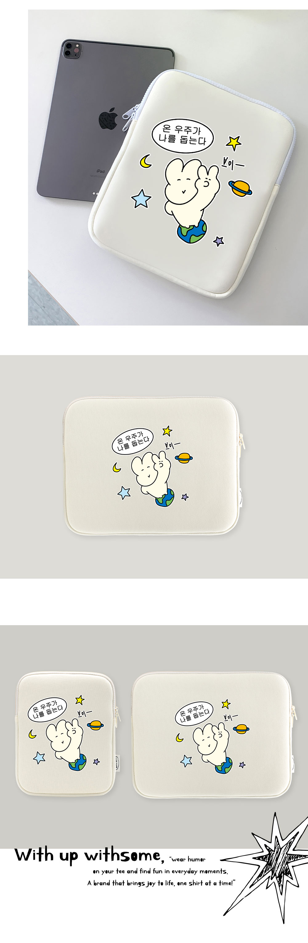 01_The-entire-universe_Pouch_05.jpg