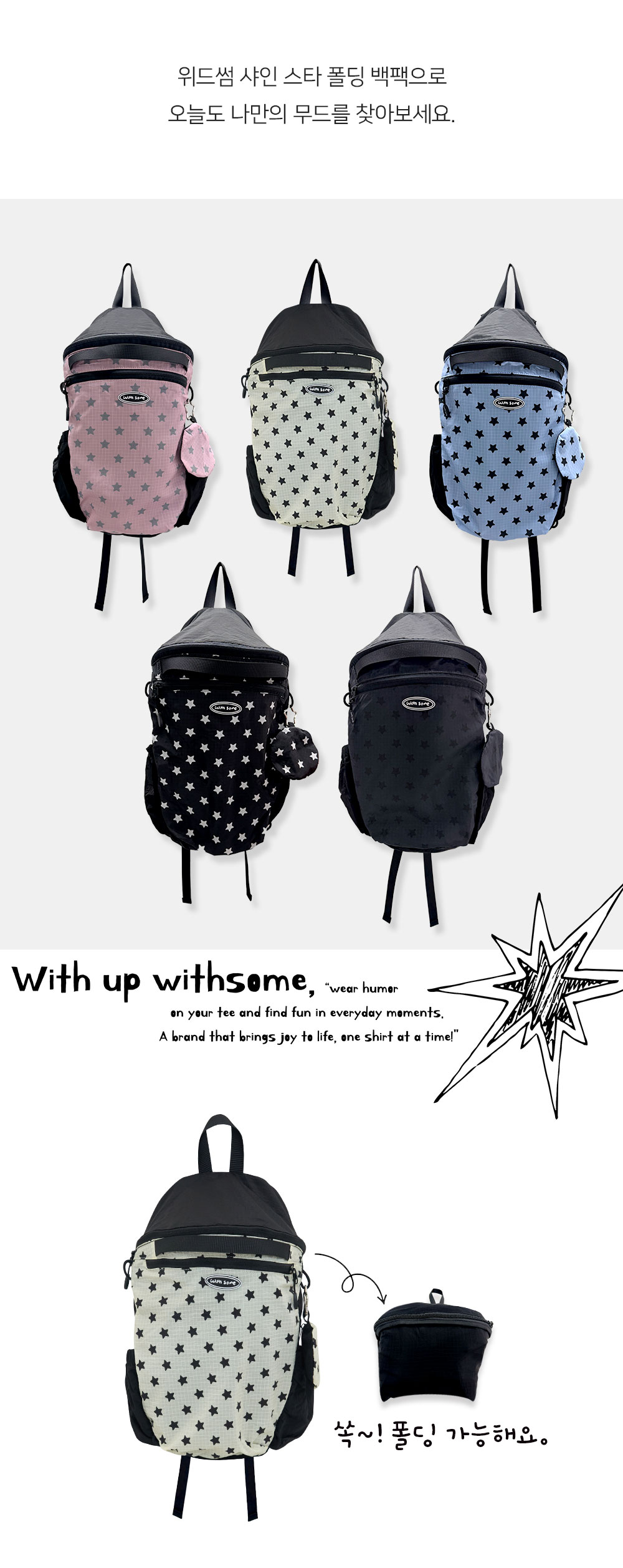ShineStarFoldingBackpack_2_01.jpg