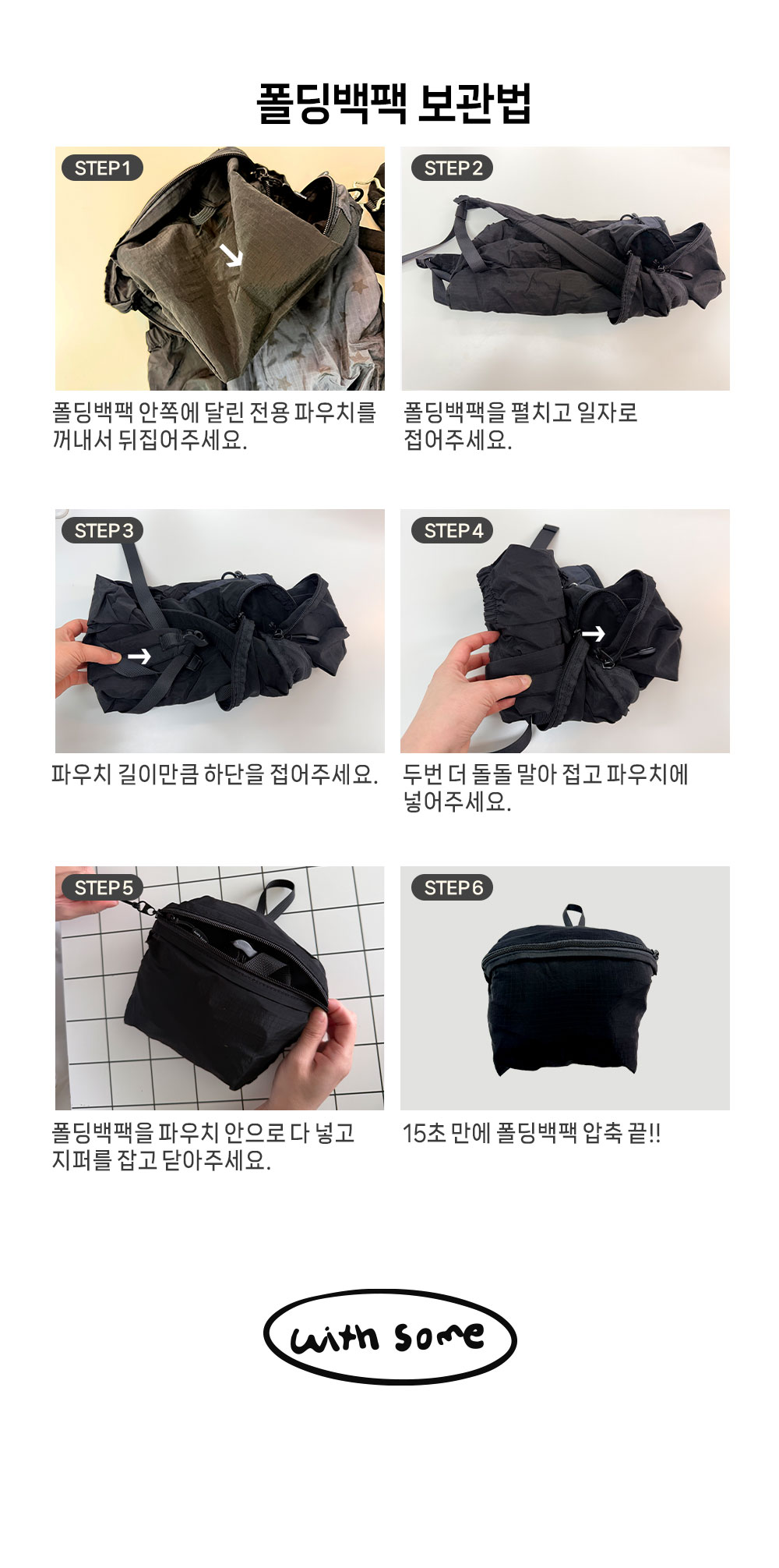 ShineStarFoldingBackpack_2_03.jpg