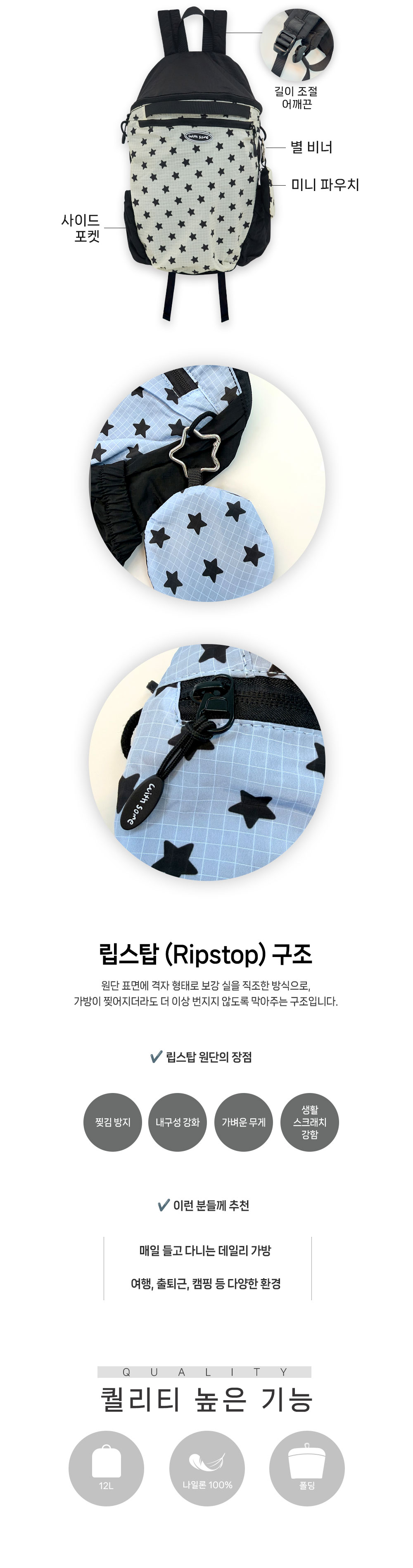 ShineStarFoldingBackpack_2_04.jpg