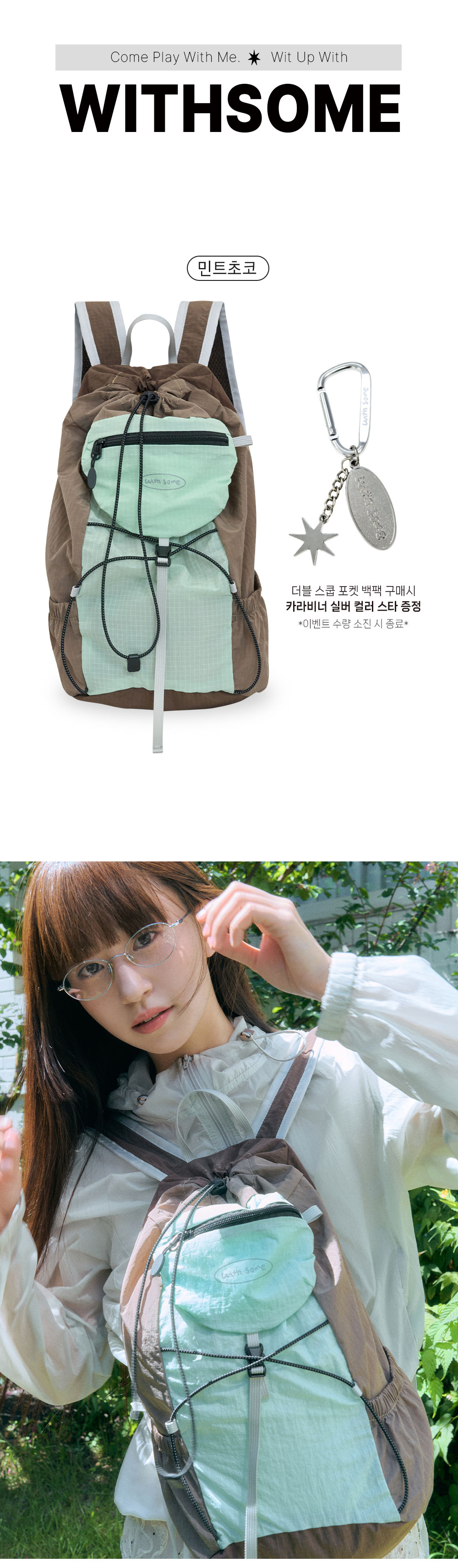 14_Mint-chocolate_01.jpg
