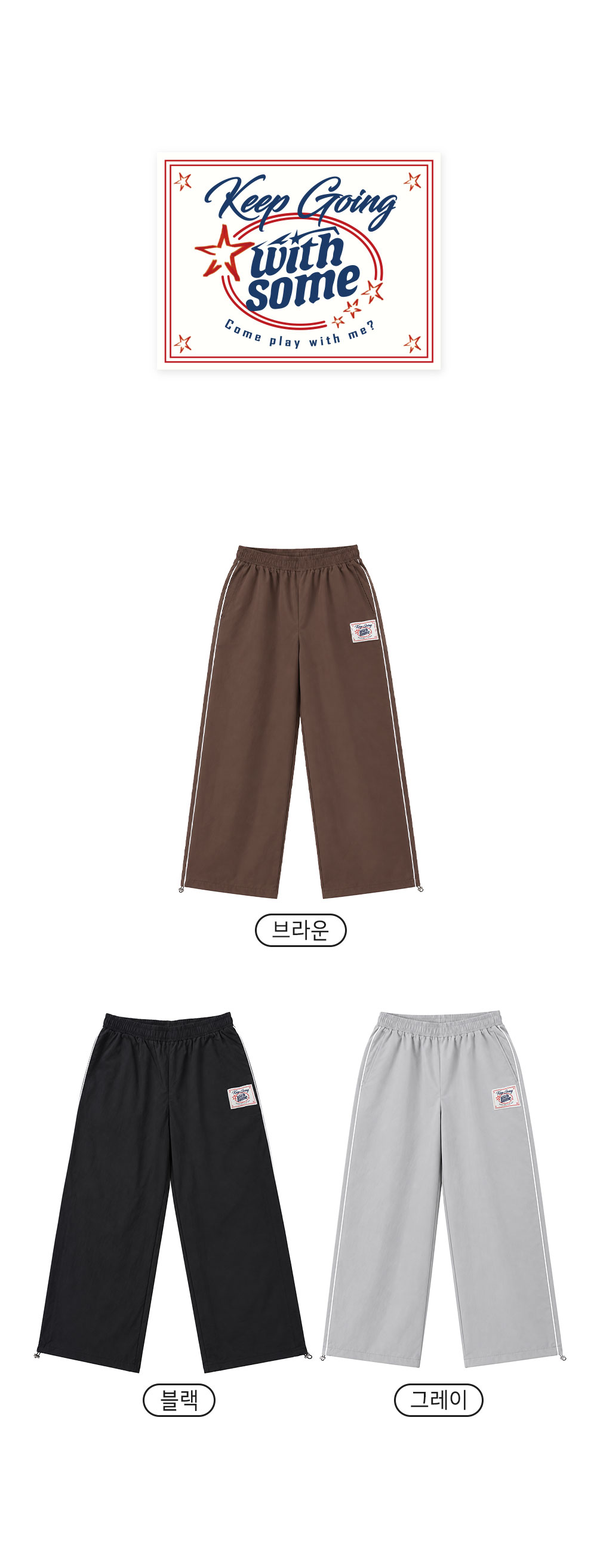 Keep-Going-Pants1_06.jpg