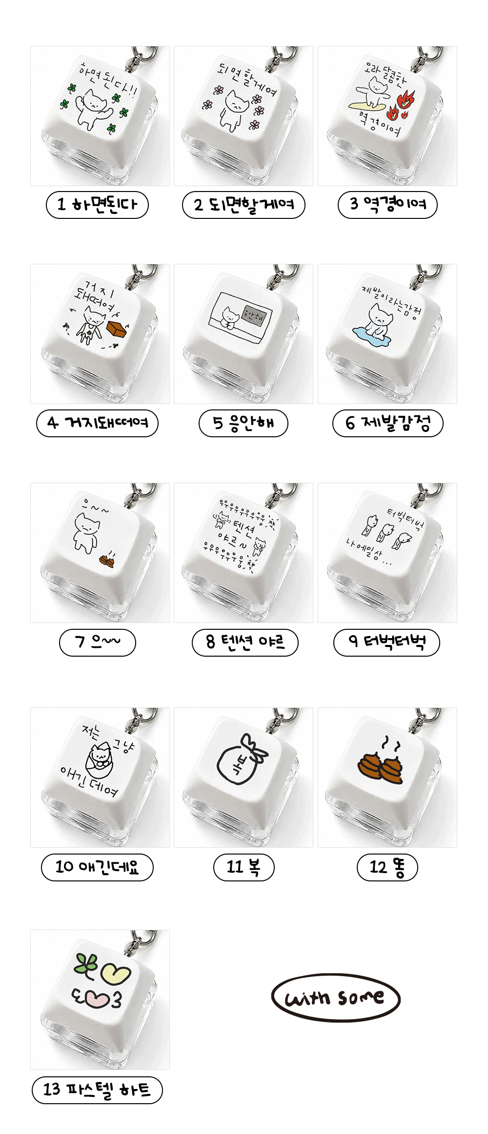 mara-dajung-1_Keycap-keyring1_02.gif