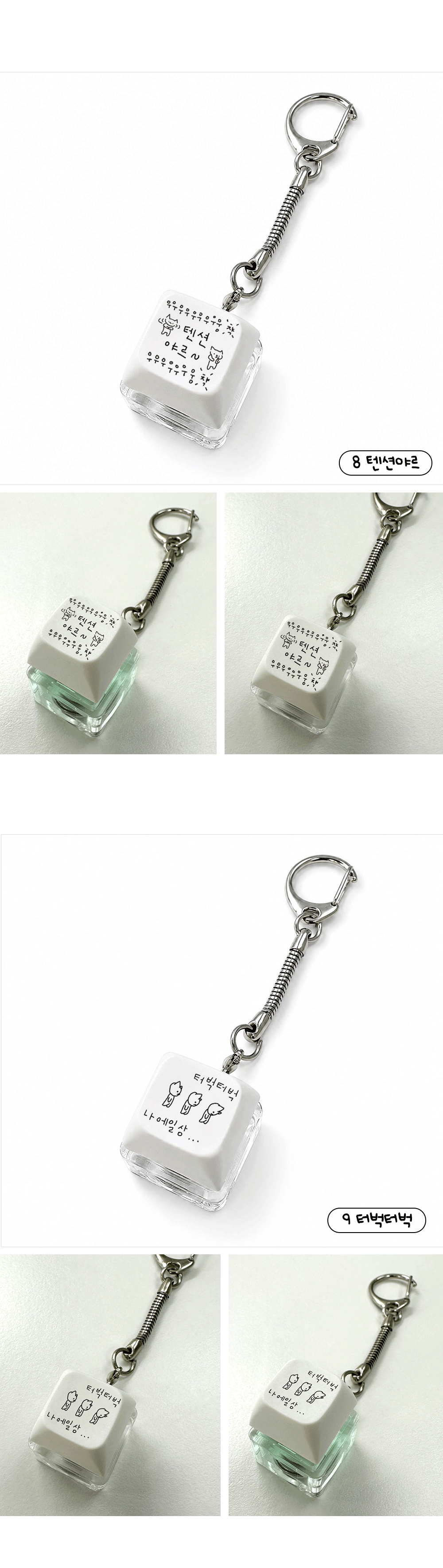 mara-dajung-1_Keycap-keyring2_01.gif