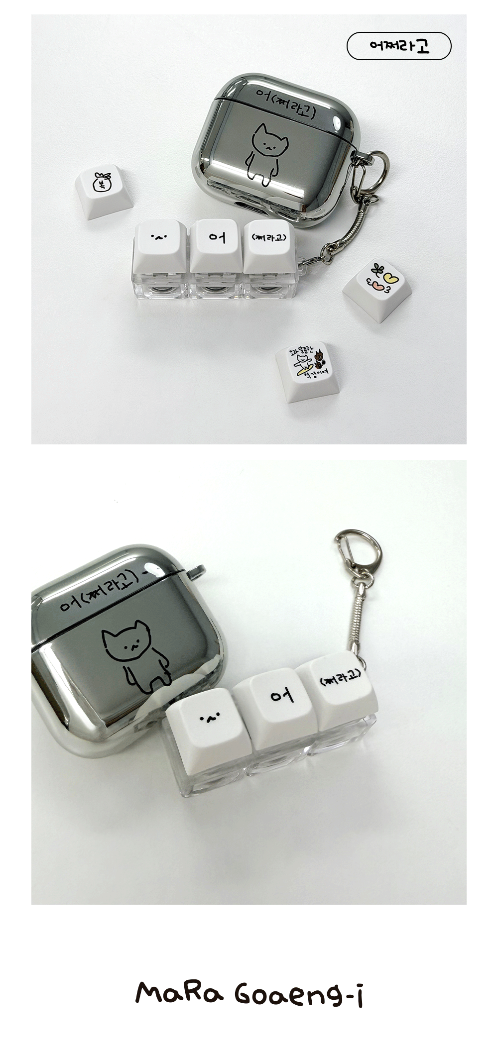 02_mara-dajung-_Keycap-keyring3-whatever_02.gif