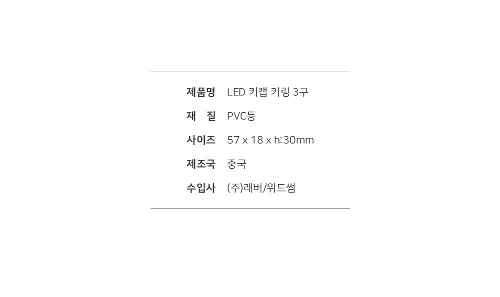 03_mara-dajung-_Keycap-keyring3-babjwo_05.jpg